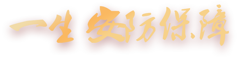 川安消防，消防認(rèn)證定點(diǎn)生產(chǎn)企業(yè)